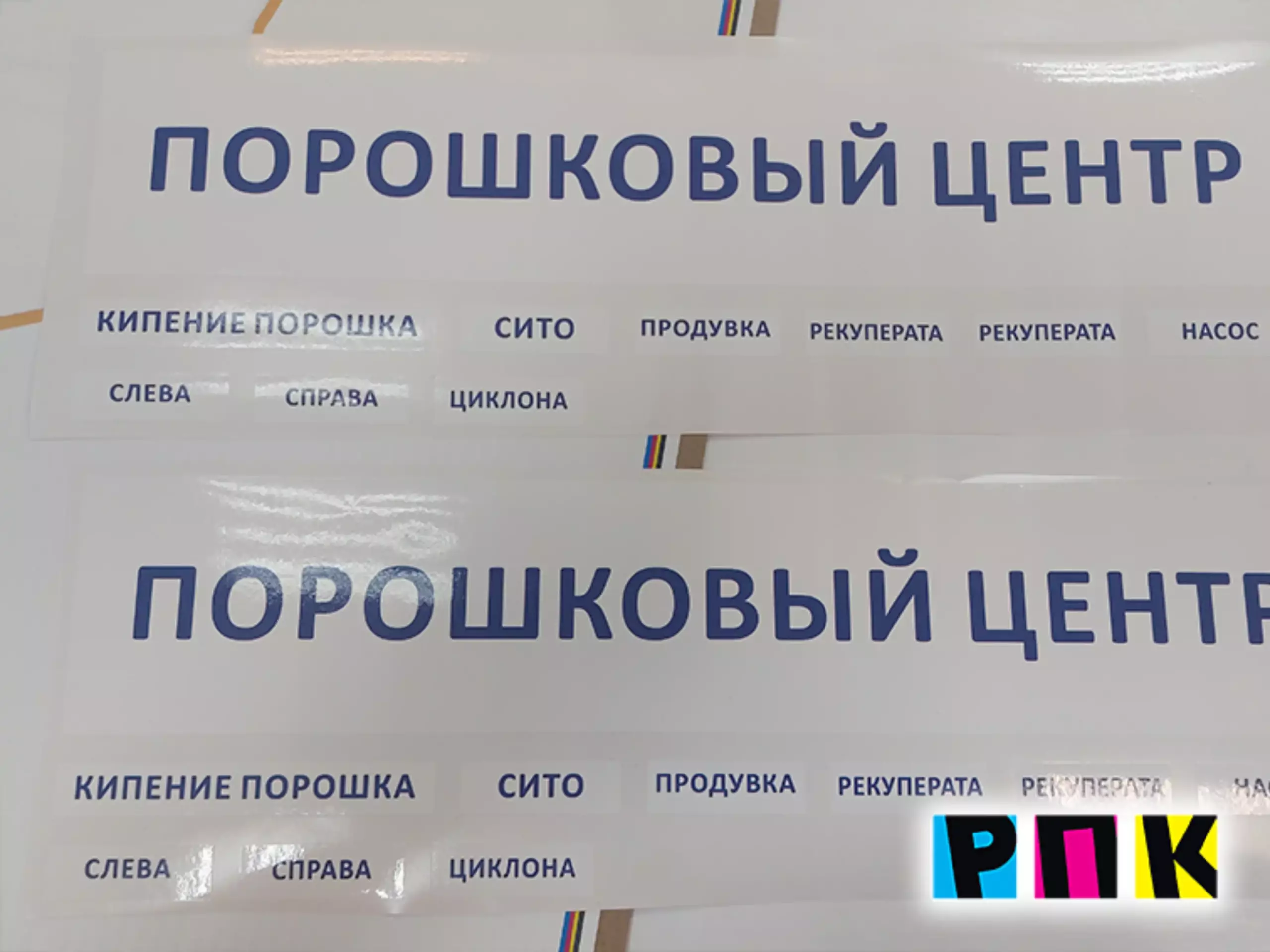 Набор наклеек на технологическое оборудование